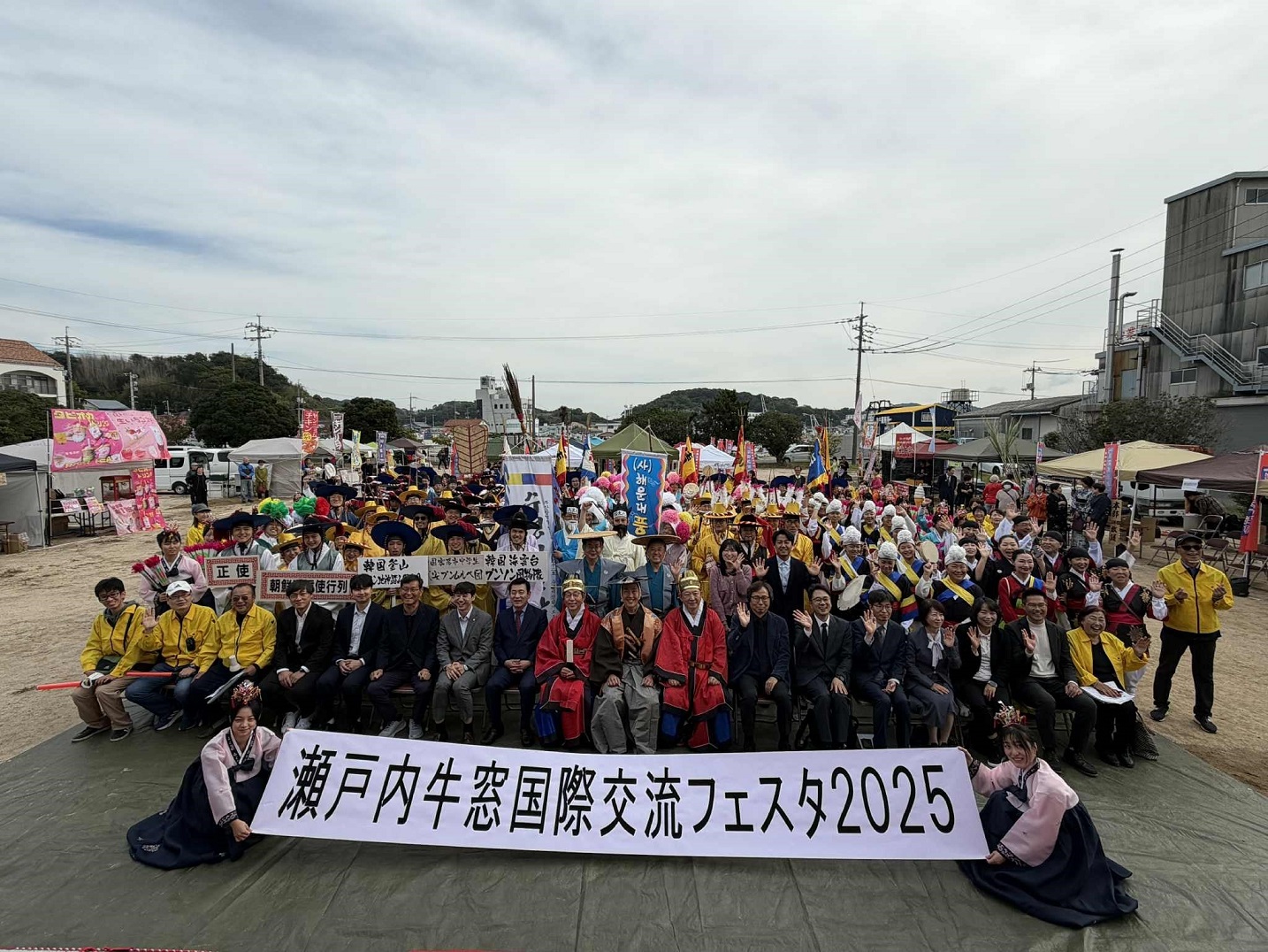 2025年 朝鮮通信使行列 再現イベント
